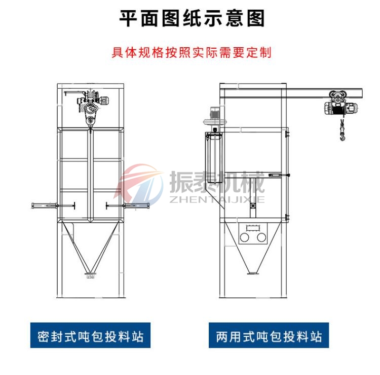 碳素粉吨袋拆包机规格型号分类